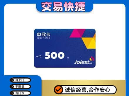 泌阳县回收中欣卡