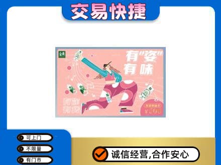 泌阳县购物卡回收伊利礼品卡.jpg