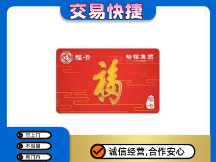 泌阳县高价回收富裕集团卡