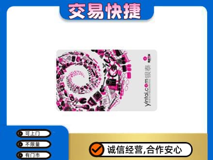 泌阳县回收银泰卡