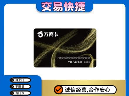 泌阳县购物卡回收万商卡.jpg