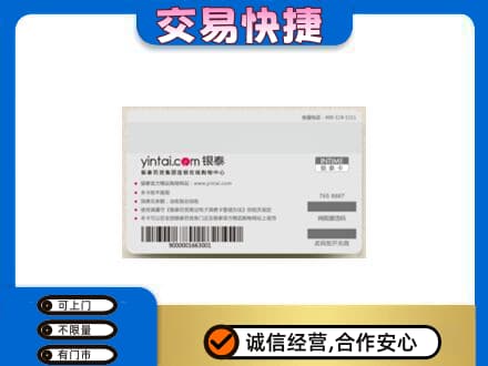 泌阳县高价回收银泰购物卡