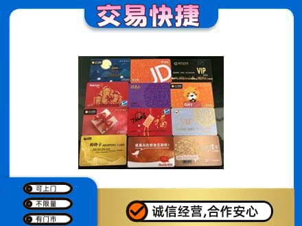 泌阳县高价回收网购卡
