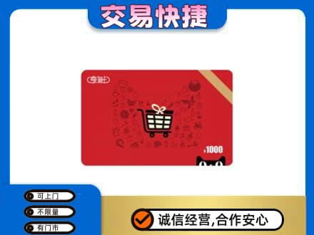 泌阳县回收享淘卡