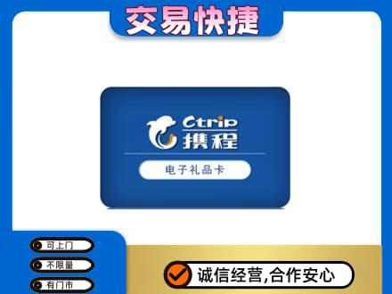 泌阳县购物卡回收携程礼品卡.jpg