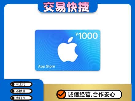 泌阳县高价回收苹果充值卡