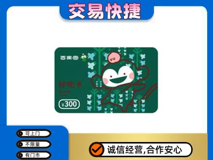 泌阳县购物卡回收百果园卡.jpg