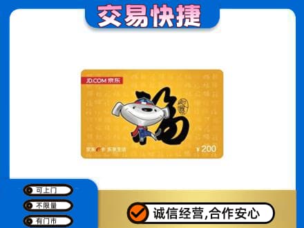 泌阳县购物卡回收京东E卡.jpg
