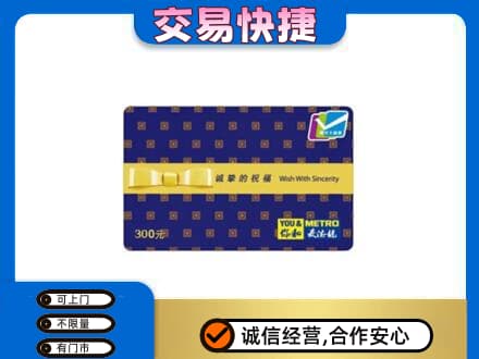 泌阳县高价回收麦德龙卡