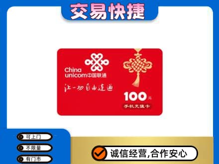 泌阳县高价回收联通卡