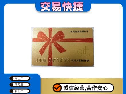 泌阳县高价回收大厦卡