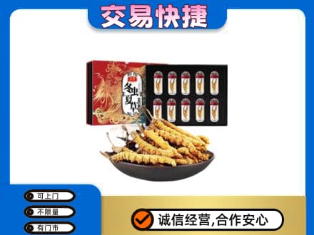 泌阳县高价回收冬虫夏草