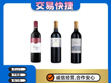 泌阳县高价回收拉菲红酒