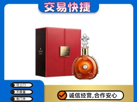 泌阳县高价回收路易十三