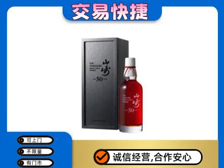 泌阳县高价回收山崎