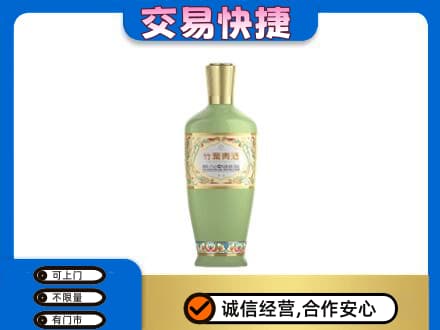 泌阳县高价回收竹叶青
