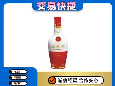 泌阳县名酒回收五粮液1618.jpg