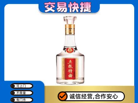 泌阳县高价回收五粮特曲
