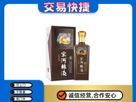 泌阳县高价回收宋河粮液