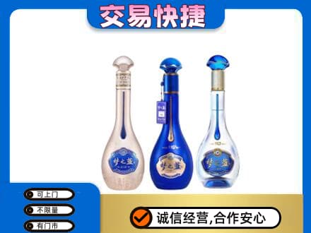 泌阳县名酒回收梦之蓝系列.jpg