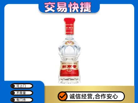 泌阳县名酒回收剑南春水晶剑.jpg