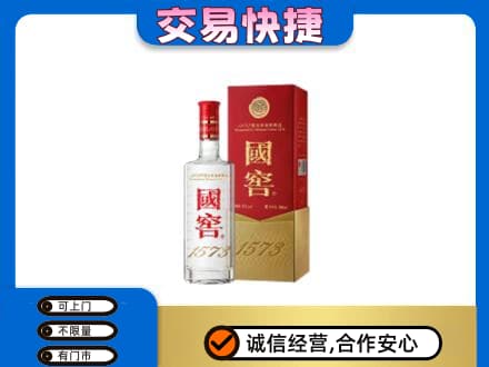 泌阳县回收国窖1573公司