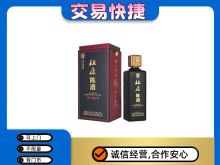 泌阳县名酒回收杜康.jpg