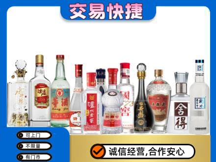 泌阳县回收名酒