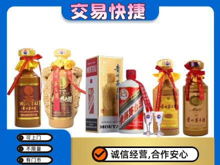 泌阳县回收贵州茅台酒