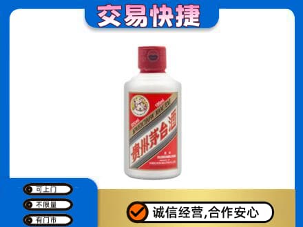 泌阳县茅台回收小可爱.jpg