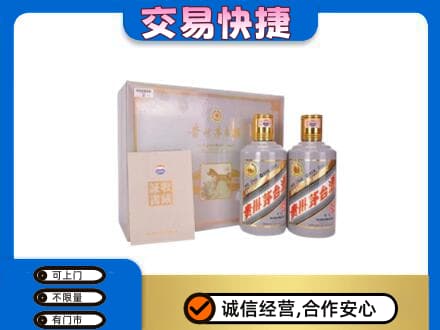 泌阳县茅台回收茅台礼盒.jpg