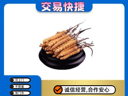 泌阳县回收冬虫夏草多少钱每克